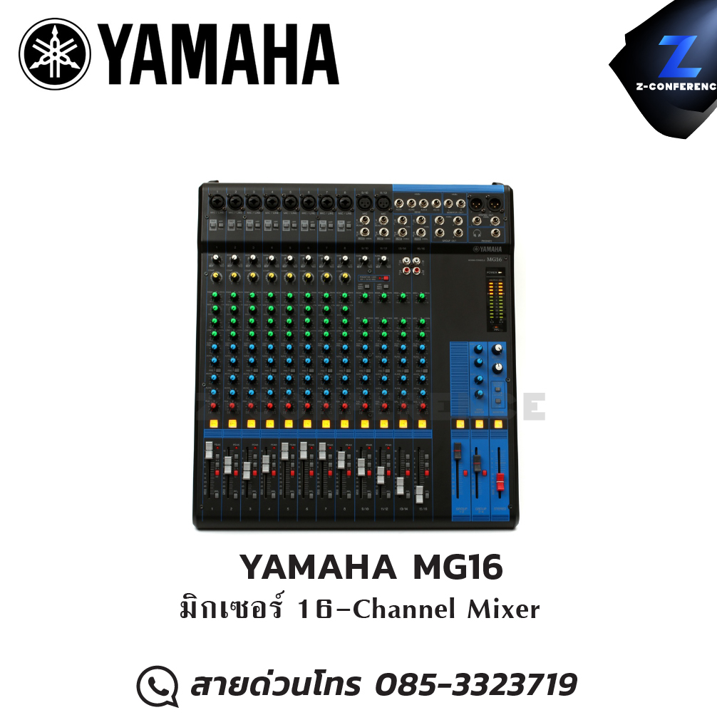 YAMAHA MG16 มิกเซอร์ 16-Channel Mixier มิกเซอร์ , mixer , มิกเครื่องเสียง , มิกเซอร์ดิจิตอล , มิ๊กดิจิตอล