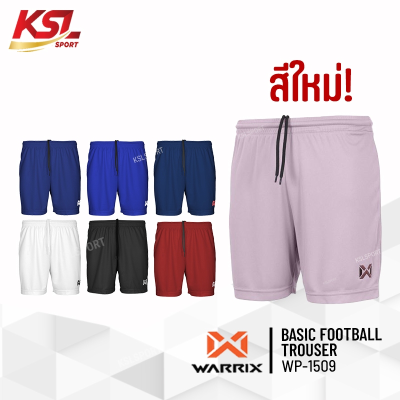 Warrix กางเกงฟุตบอลวาริกซ์ WP 1509 สีล้วน สีดำ/น้ำเงิน/ขาว/กรมท่า/แดง/ส้ม/กรมท่าทีมชาติ วอริกซ์ แท้ 100%