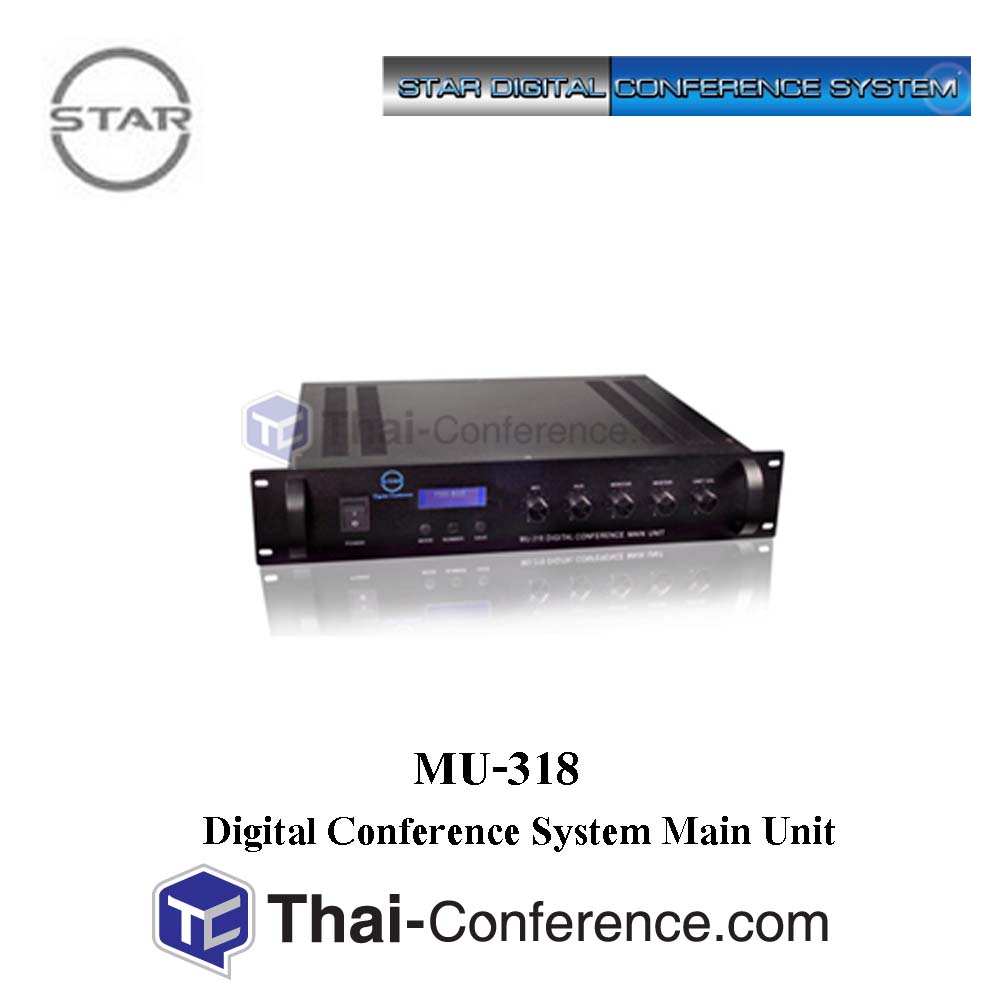 STAR MU-318U Digital Conference System microphone ไมค์ประชุม ชุดประชุม ไมค์ห้องประชุม ไมค์ conference