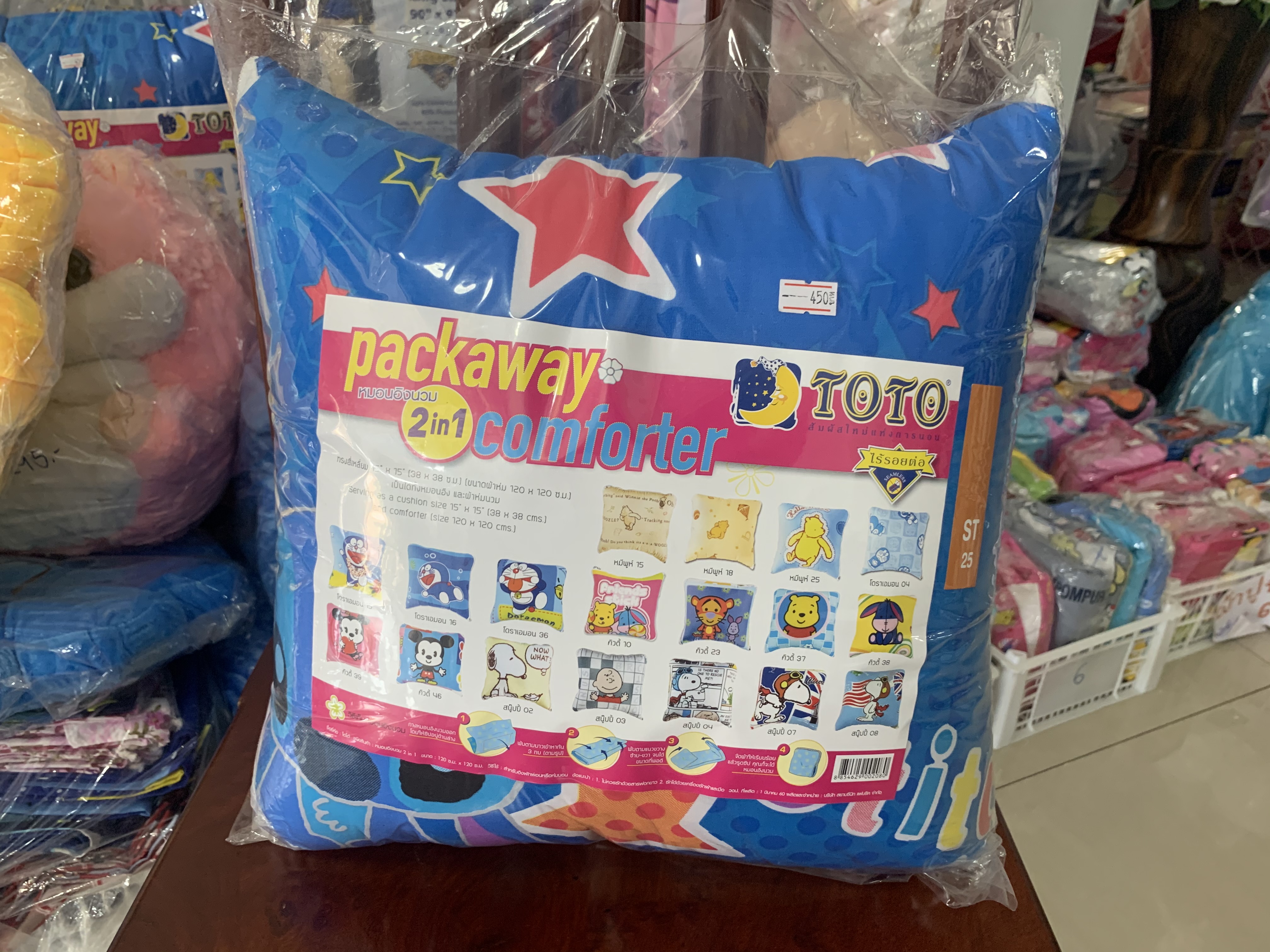 หมอนผ้าห่ม stitch - ST25