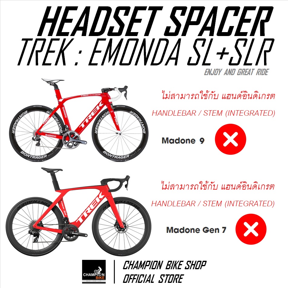 แหวนรองคอTREK EMONDA SL DISC + SLR DISC + MADONE SL DISC (GEN 6) หนา 5mm HEADSET SPACER FOR STD. & INTEGRATED HANDLEBAR