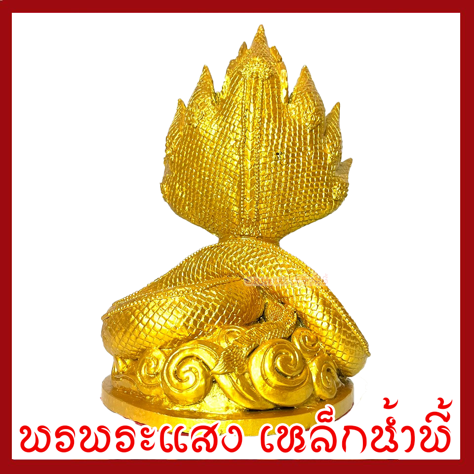 พญานาค 7 เศียร สีทอง สูง 10.5 นิ้ว ฐาน 6 นิ้ว วัตถุมงคล เนื้อมวลสารแร่เหล็กน้ำพี้ รับประกัน ชำรุดจากการขนส่ง ส่งให้ใหม่
