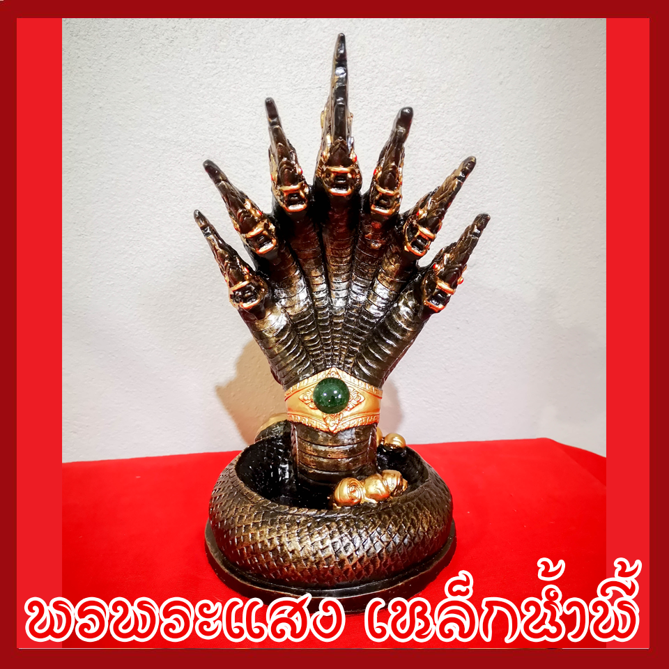 พญานาค 7 เศียร 5" องค์สีมันปู เนื้อมวลสารแร่เหล็กน้ำพี้