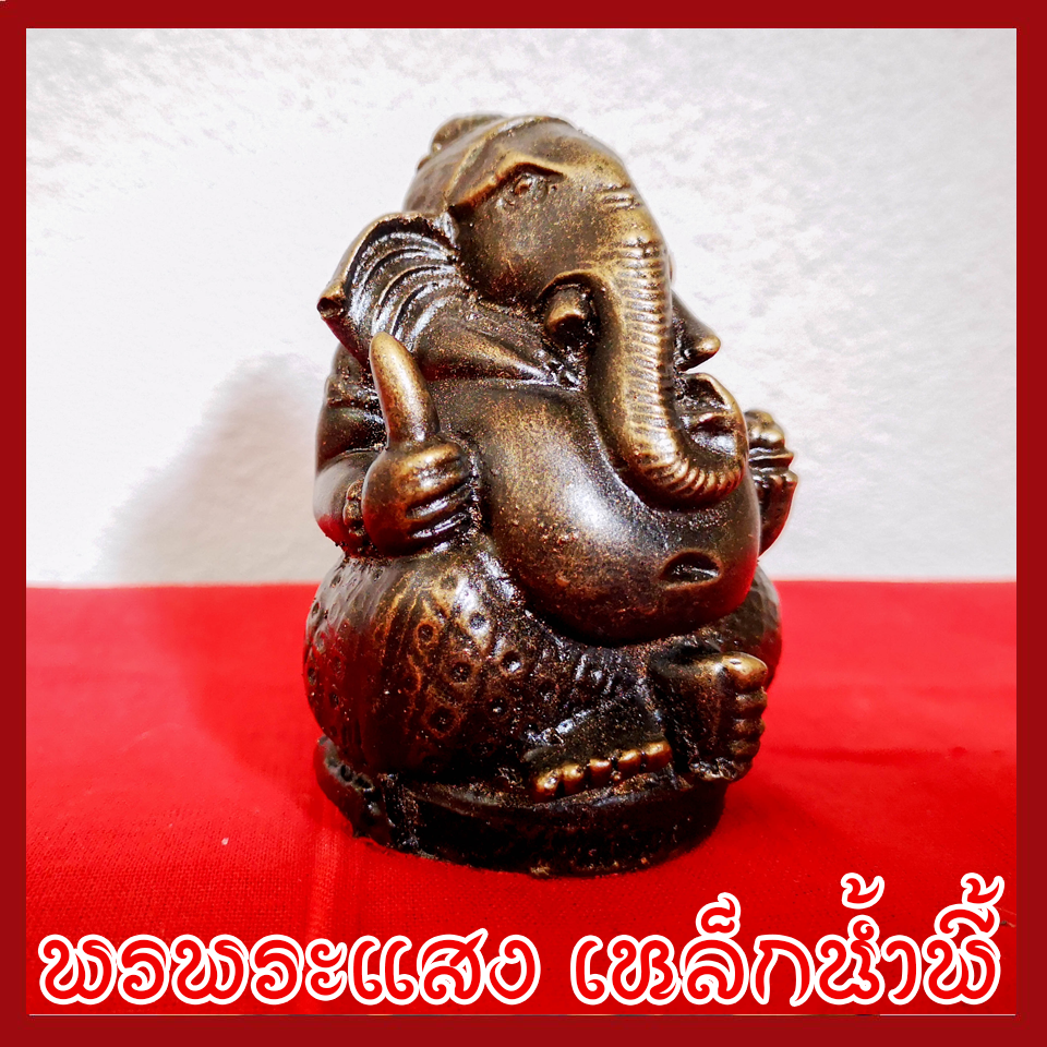 พระพิฆเนศ ปางอุ้มทรัพย์ ฐาน 2 นิ้ว เนื้อมวลสารแร่เหล็กน้ำพี้