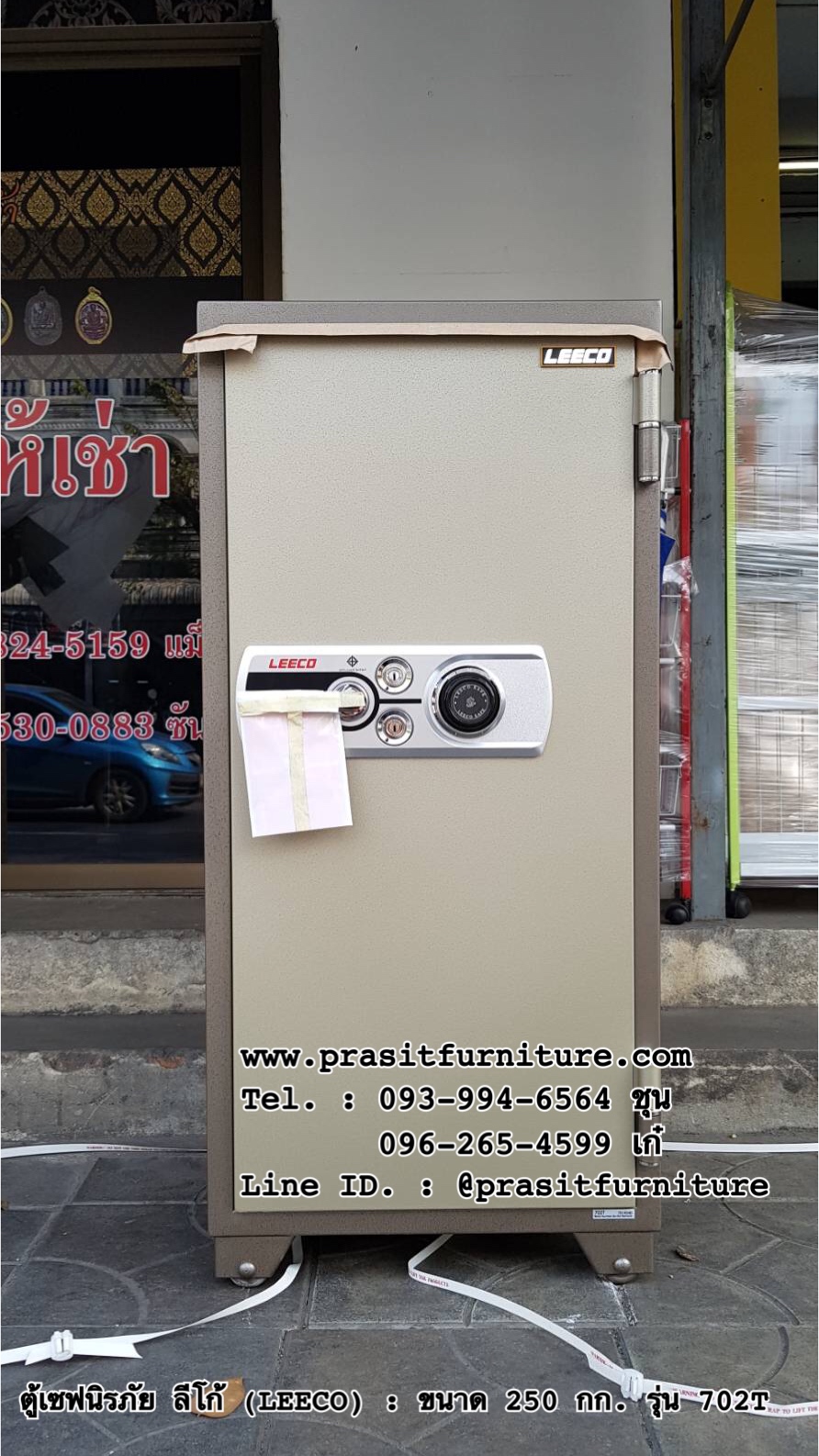 ตู้เซฟนิรภัย ตู้เซฟกันไฟ ลีโก้ (LEECO) ขนาด 250 กก. รุ่น 702T (มีรูปสินค้าจริง)