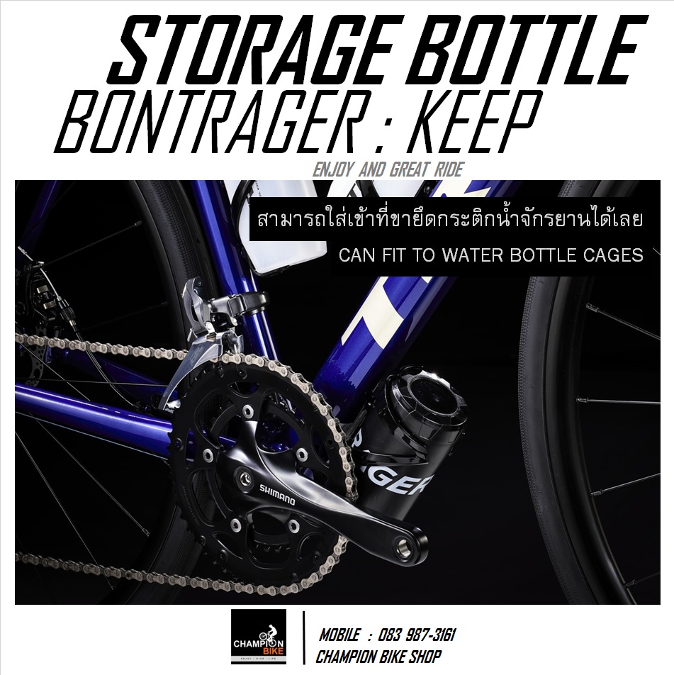 ขวดใส่อุปกรณ์จักรยาน แบบยึดโครงขวดน้ำ BONTRAGER : KEEP STORAGE BOTTLE
