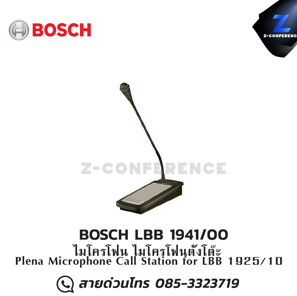 BOSCH LBB 1941/00 ไมโครโฟน ไมโครโฟนตั้งโต๊ะ Plena Microphone Call Station for LBB 1925/10 ไมโครโฟน , microphone , ไมค์ร้องเพลง , mic ,