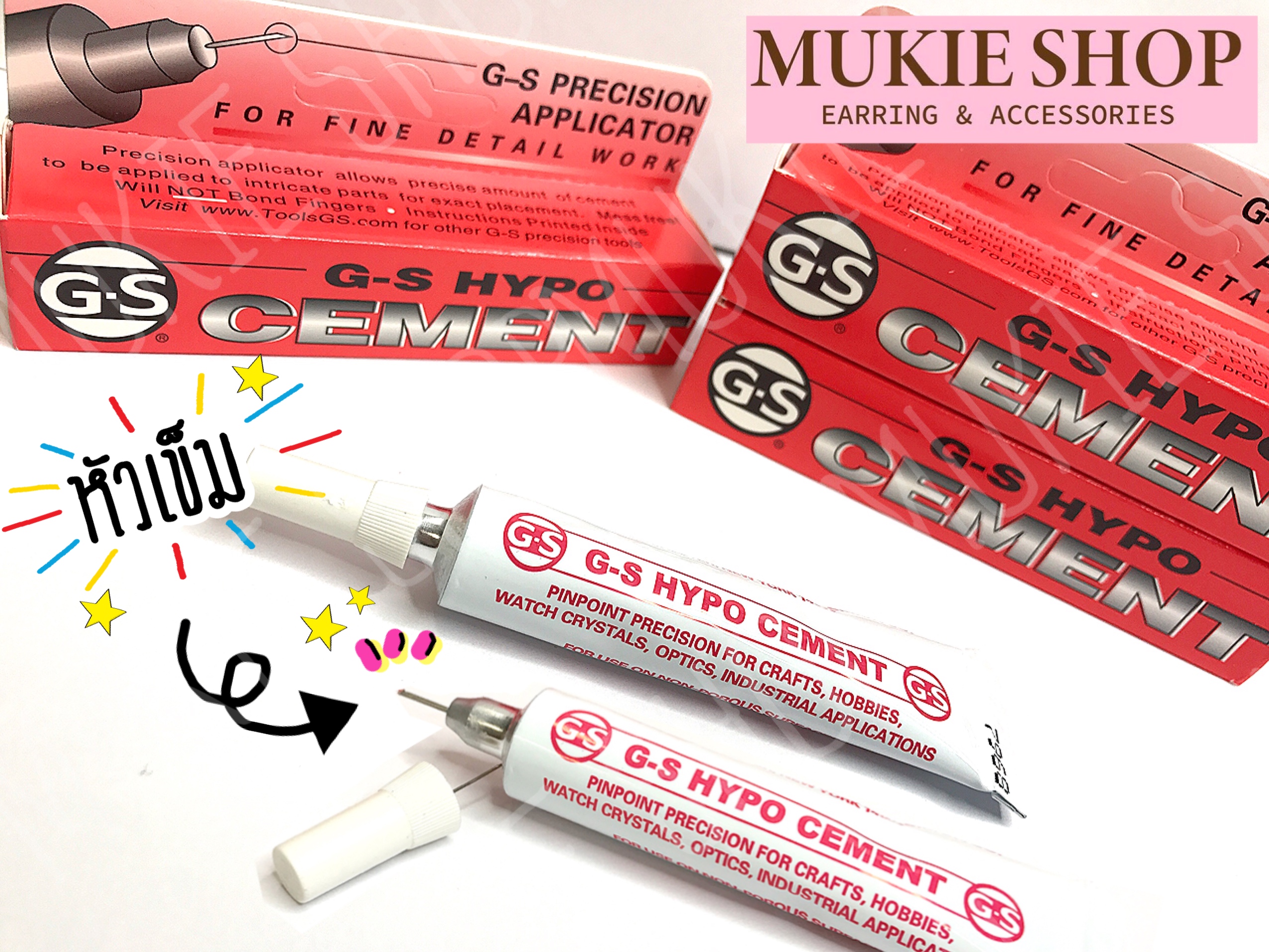 GS-Hypo Glue from USA สำหรับงาน DIY กาวติดเพรชไม่ทิ้งคราบ