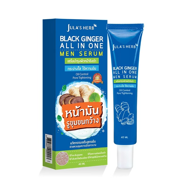 (แบบหลอด) Jula's Herb Black Ginger All in one Men Serum 40 ml. จุฬาเฮิร์บ เซรั่มบำรุงผิวหน้าขิงดำ กระจ่างใส คุมมัน กระชับรูขุมขน (1 หลอด 40 มล.)