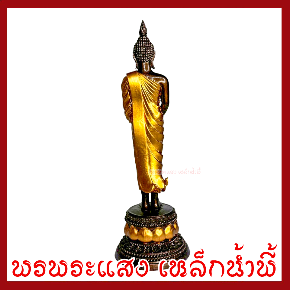 พระประจำวันอาทิตย์ ปางถวายเนตร มันปูแต่งทอง ฐาน 3 นิ้ว สูง 9 นิ้ว วัตถุมงคล เนื้อมวลสารแร่เหล็กน้ำพี้