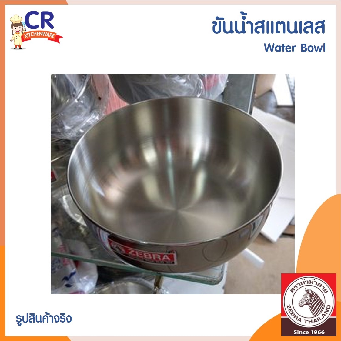 Zebra ขันน้ำสแตนเลส ตราหัวม้าลาย