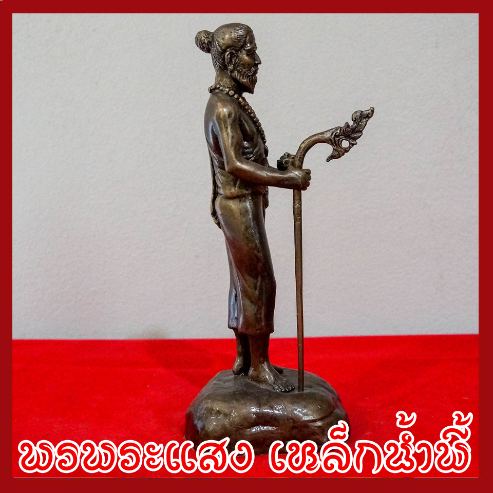 หมอชีวกโกมารภัจจ์ องค์ยืน ฐานหน้ากว้าง 3 นิ้ว สูง 11 นิ้ว วัตถุมงคล เนื้อมวลสารแร่เหล็กน้ำพี้