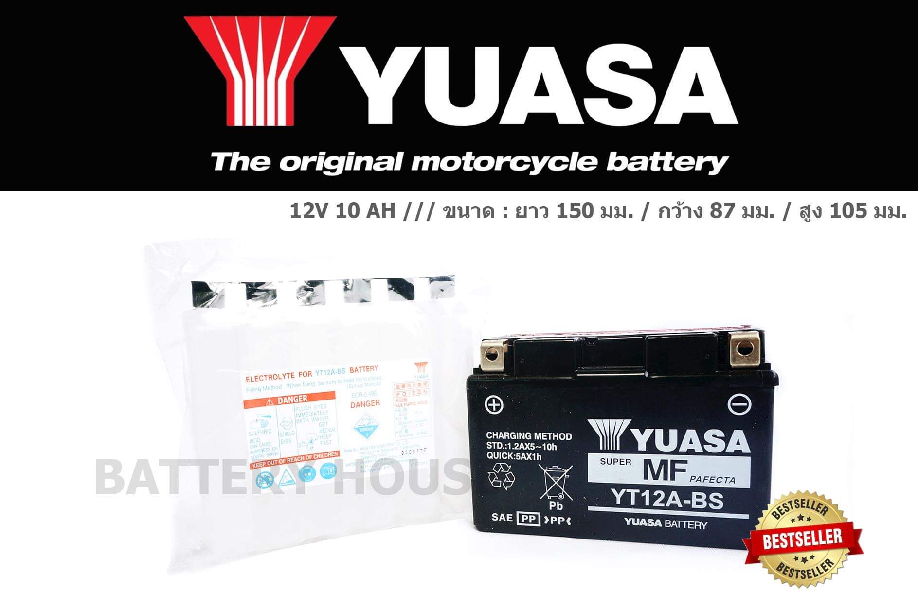 Yuasa YT12A-BS (10แอมป์)