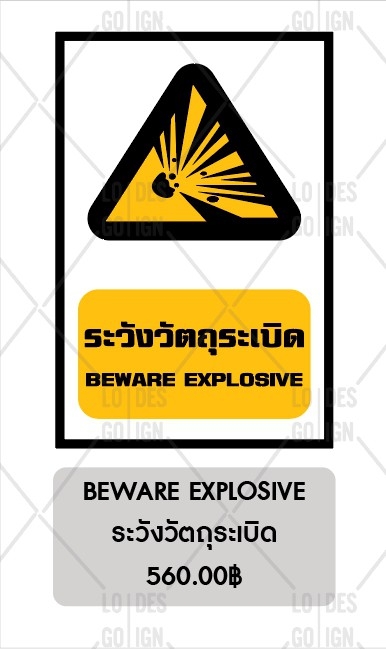 ป้ายเครื่องหมายเตือน อลูมิเนียมติดสติ๊กเกอร์3M ENGINEER GRADE