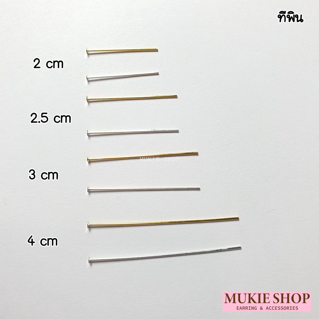 Mukie Shop DIY เงินแท้ 925 ก้านพิน PIN สำหรับ กำไล สร้อยคอ สร้อยข้อมือ ทีพิน อายพิน บอลพิน ข้อต่อ ร้อยหิน
