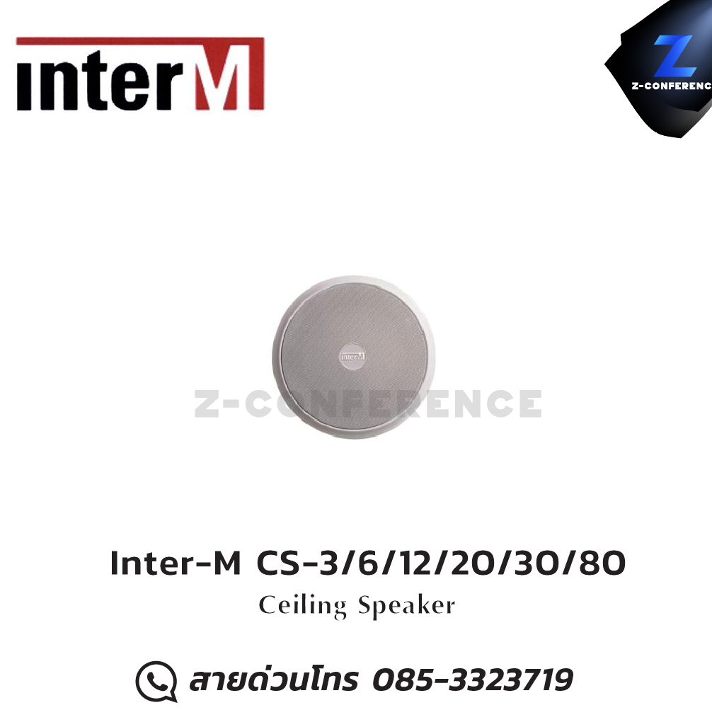Inter-M CS-3/6/12/20/30/80 ceiling speaker , ลำโพงเพดาน , ลำโพงฝังฝ้า , ลำโพงติดเพดาน