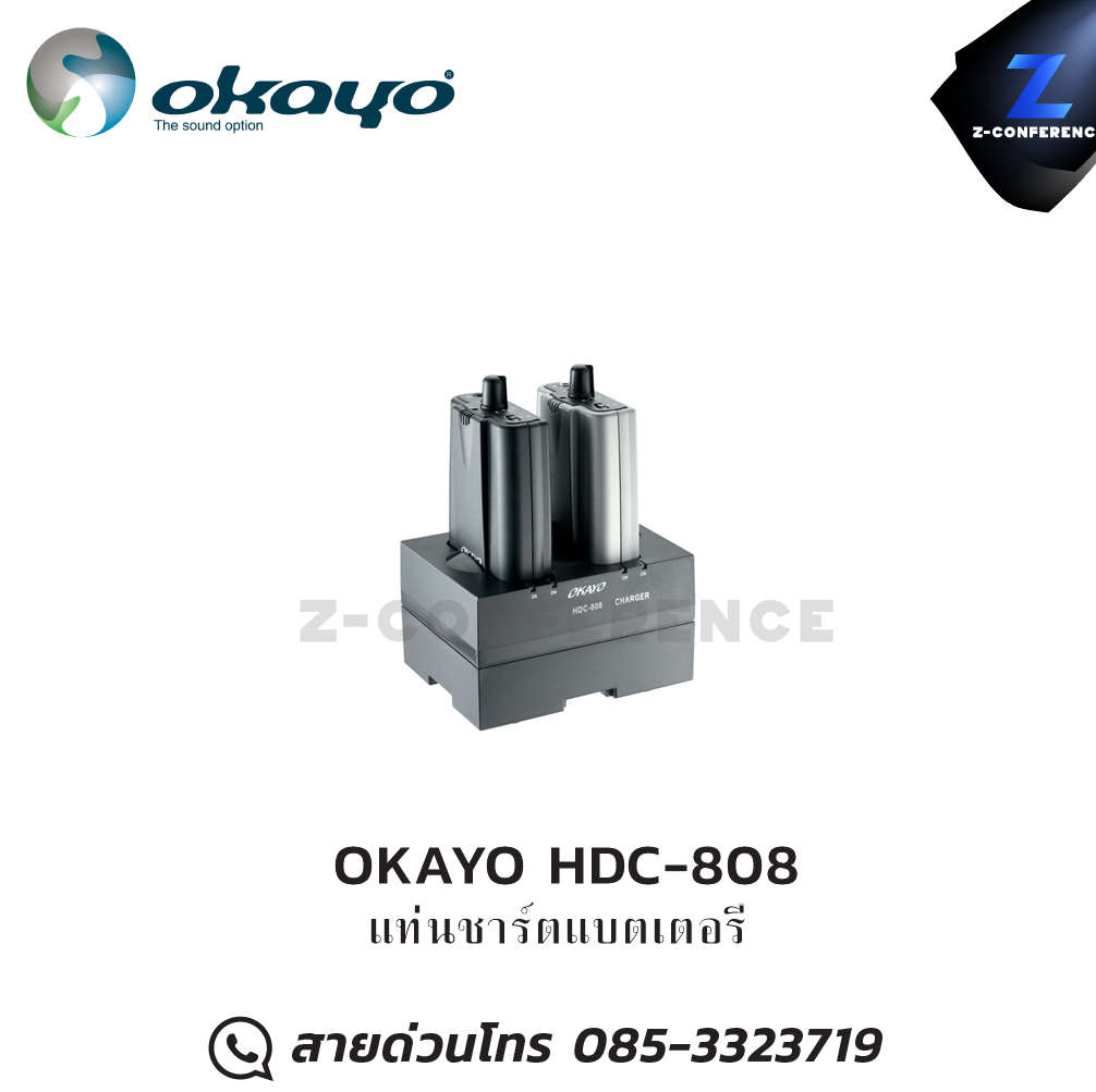 OKAYO HDC-808 แท่นชาร์ตแบตเตอรี่ สำหรับ ชุดทัวร์ไกด์ , tour guide , wireless guide , ชุดบรรยายไร้สาย