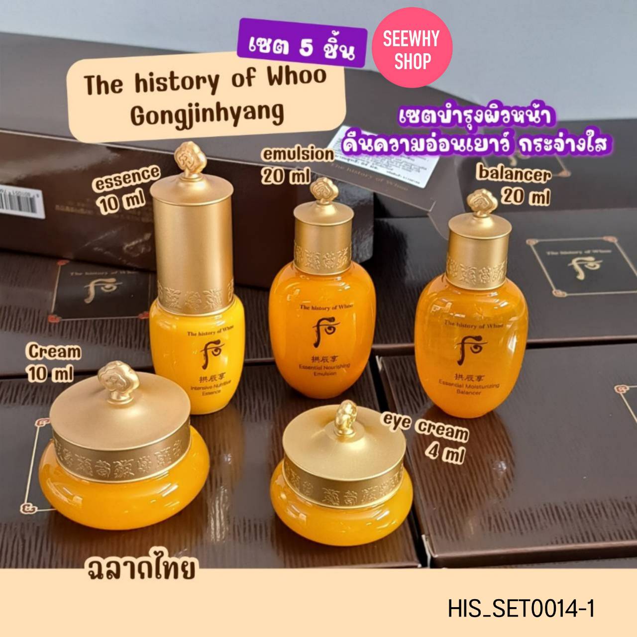 The History Of Whoo Gongjinhyang