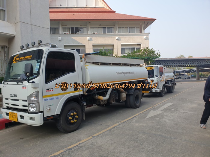บริการดูดส้วม 0826564794 ช่างโม บริการดูดส้วม 0826564794 ช่างโม