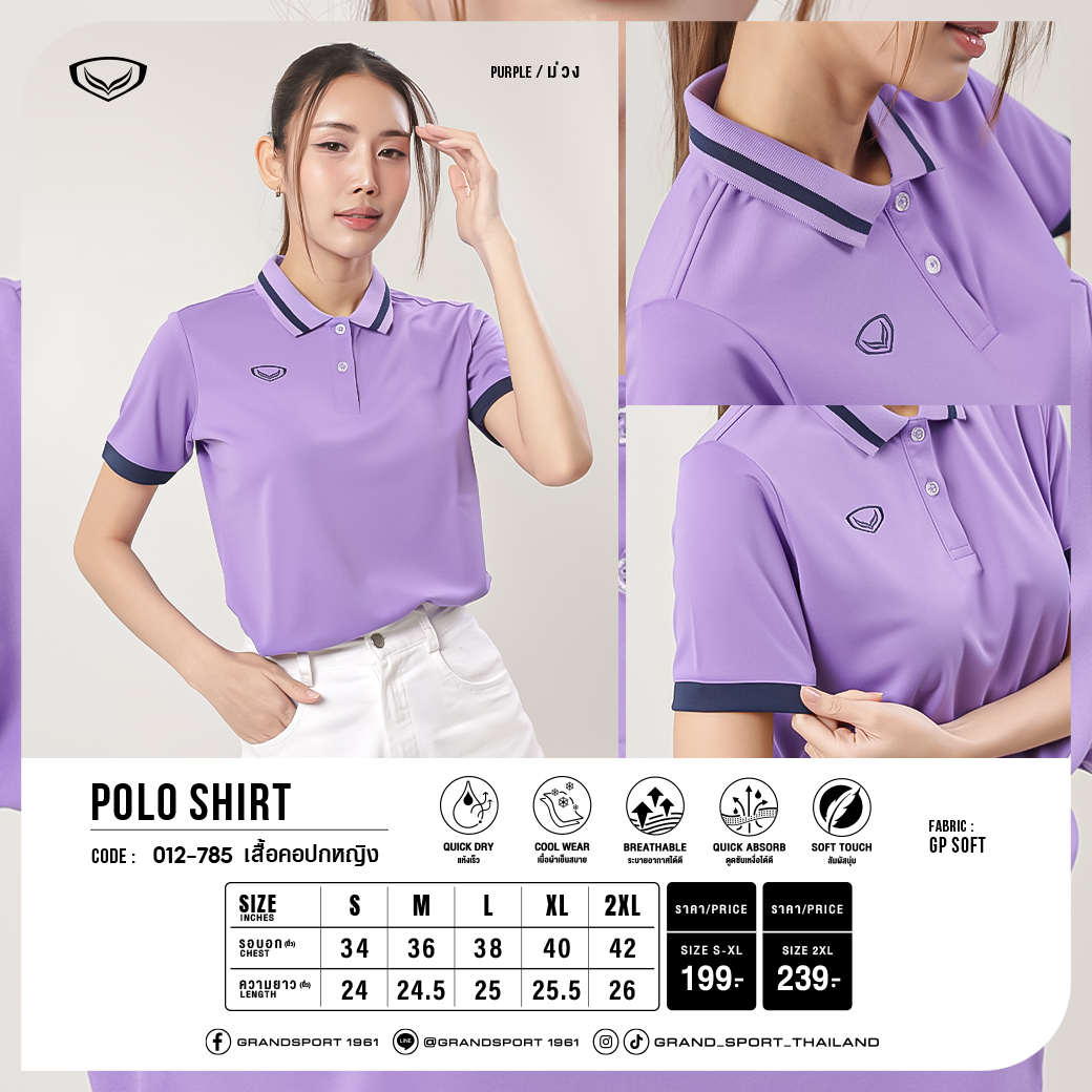 GRAND SPORT เสื้อโปโลผู้หญิง แกรนด์สปอร์ต เสื้อคอปก รุ่น 12-785 ผ้านุ่ม ใส่สบาย ระบายอากาศได้ดี สีเขียวมิ้นท์/ส้มอ่อน/ชมพู/ม่วง/ฟ้าอ่อน