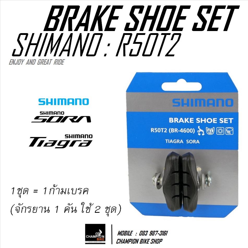 ยางเบรคเสือหมอบ SHIMANO : CLARIS SORA TIAGRA BR-4600 BRAKE SHOE SET FOR RIM BRAKE