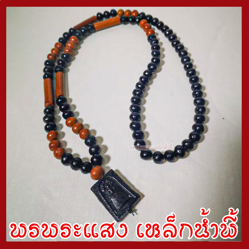 สร้อยประคำแร่เหล็กน้ำพี้ผสมดิน 6 มิล สร้อยคอ สร้อยพระสมเด็จ ความยาวรอบวง 27 นิ้ว มวลสารแร่เหล็กน้ำพี้ วัตถุมงคล พรพระแสง