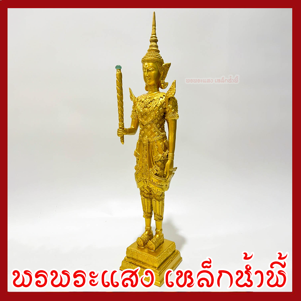 ท้าวเวสสุวรรณ หน้าเทพ สูง 15 นิ้ว ฐาน 3 นิ้ว สีทอง วัตถุมงคล เนื้อมวลสารแร่เหล็กน้ำพี้ พรพระแสงเหล็กน้ำพี้