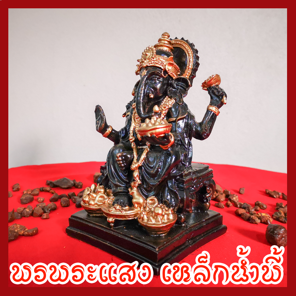 พระพิฆเนศร์ ฐานกว้าง 4 นิ้ว แร่เหล็กน้ำพี้