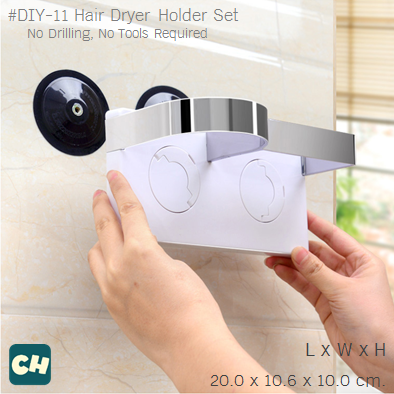 DIY-11 เซตวางไดส์เป่าผม พร้อมกล่องใส่ของ ไม่ต้องเจาะผนัง