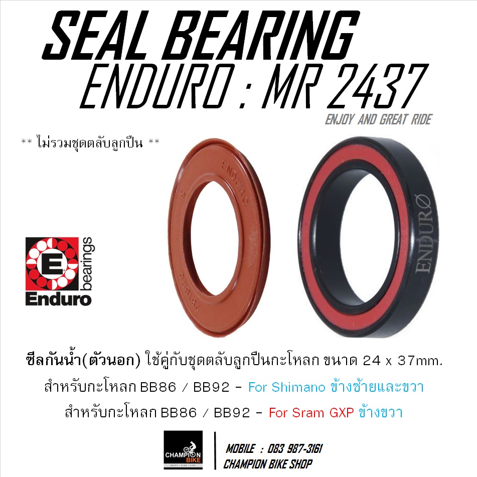 ซีลกันน้ำลูกปืนกะโหลก BB86 / BB92 ขนาด24x37mm สำหรับจานหน้า SHIMANO ข้างซ้าย-ขวา / SRAM GXP (ข้างขวา24mm.) ENDURO : MR-2437 SEAL BEARING BOTTOM BRACKET FOR SHIMANO / SRAM GXP (RIGHT)