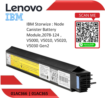 IBM 01AC365,01AC366,Node Canister Battery,Storwize V5010,V5030,V5000 Gen2,2078-124/224,v3700 V2,6535-HC5