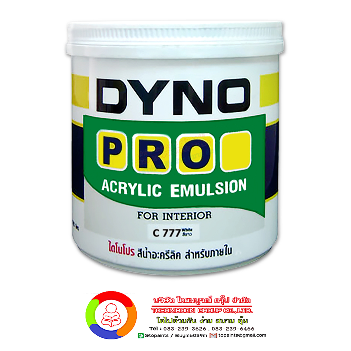 สีน้ำภายในไดโนโปรแมกซ์ DynoPro Max Acrylic Emulsion For Interior