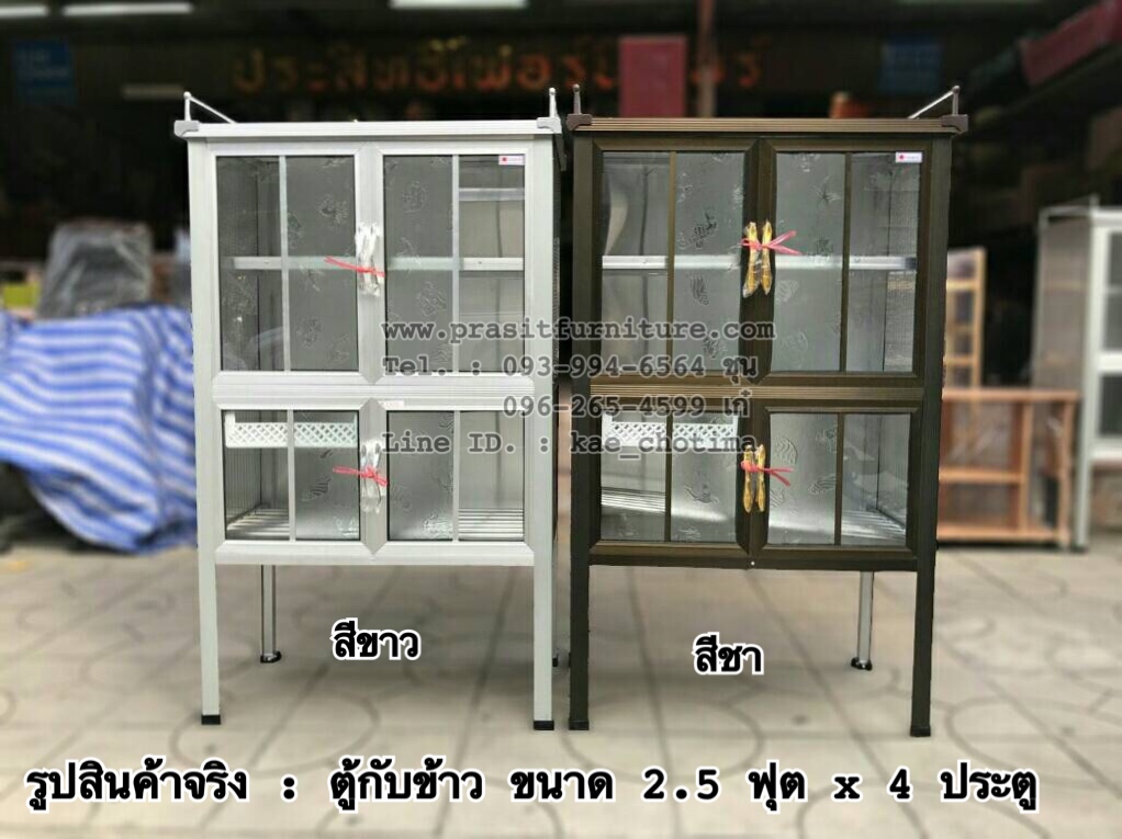 ตู้กับข้าวอลูมิเนียม โครงเหล็ก ขนาด 2.5 ฟุต 4 ประตู