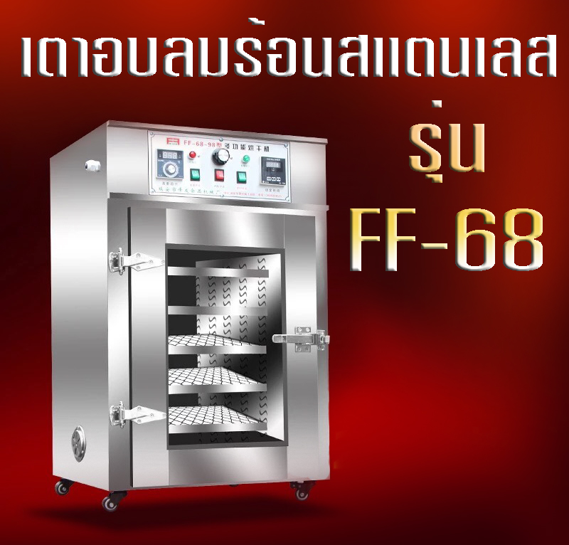 bosmall เครื่องอบลมร้อน
