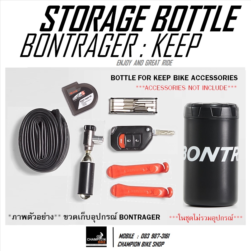 ขวดใส่อุปกรณ์จักรยาน แบบยึดโครงขวดน้ำ BONTRAGER : KEEP STORAGE BOTTLE