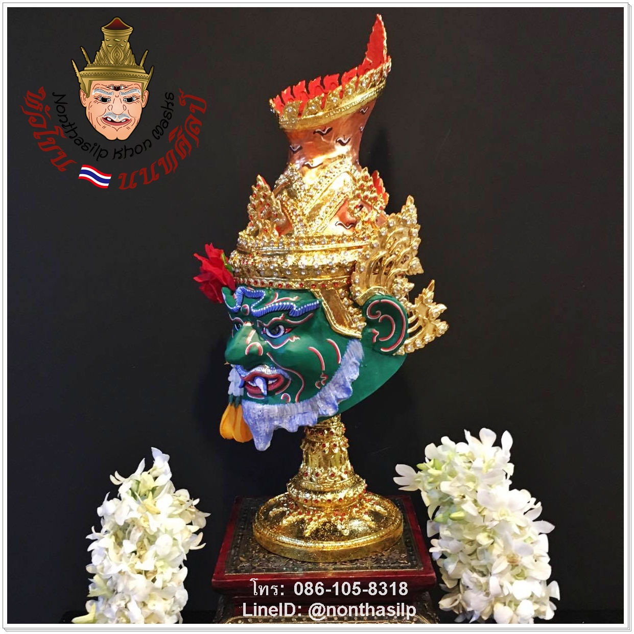 ปู่เพชรฉลูกัณฑ์