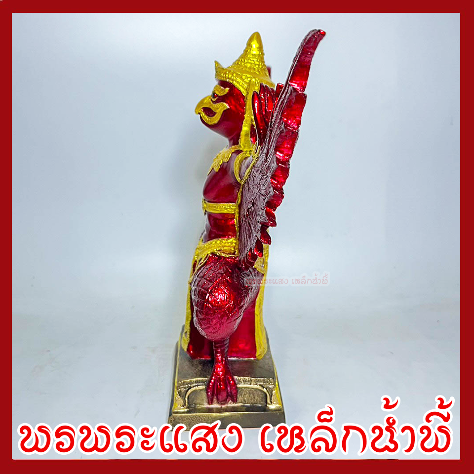 พญาครุฑ แร่เหล็กน้ำพี้ องค์แดง ฐาน 5 นิ้ว สูง 12 นิ้ว