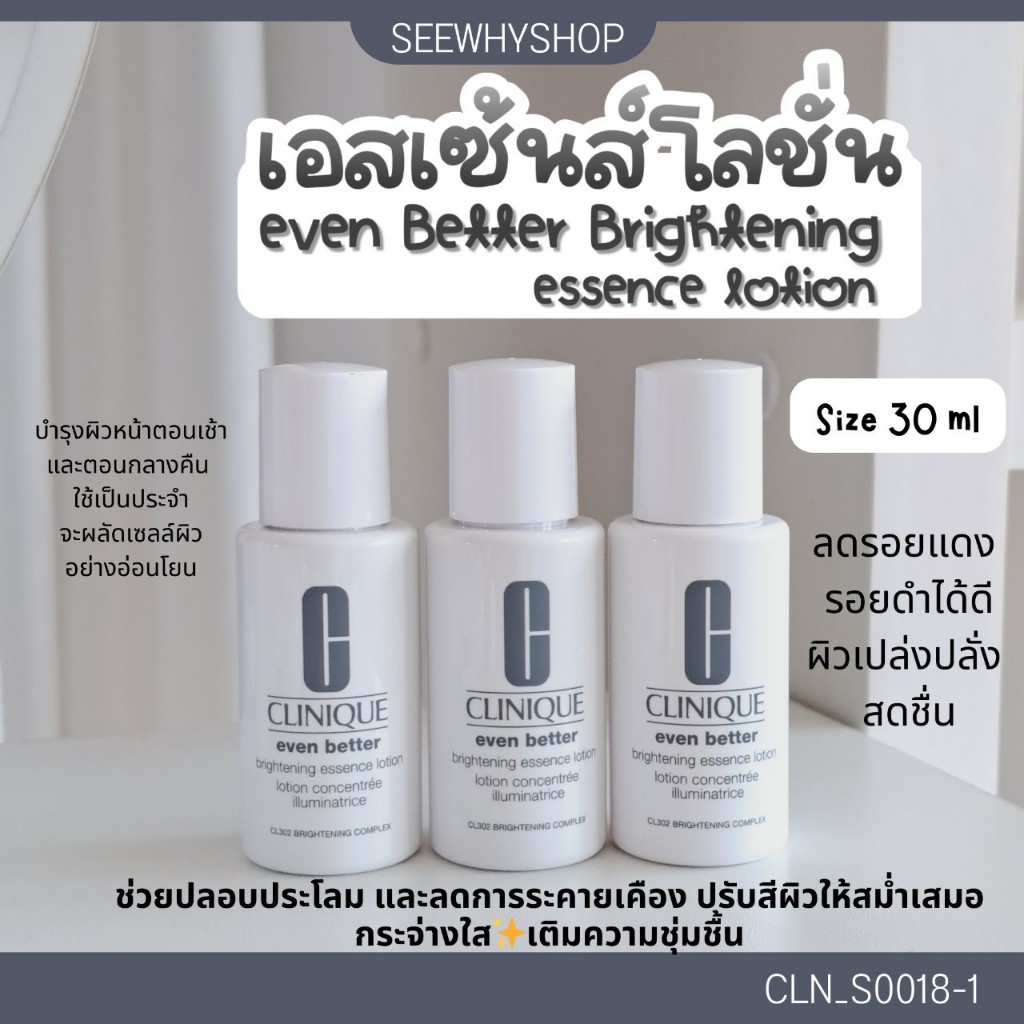 Clinique Even Better Essence Lotion 30 ml
