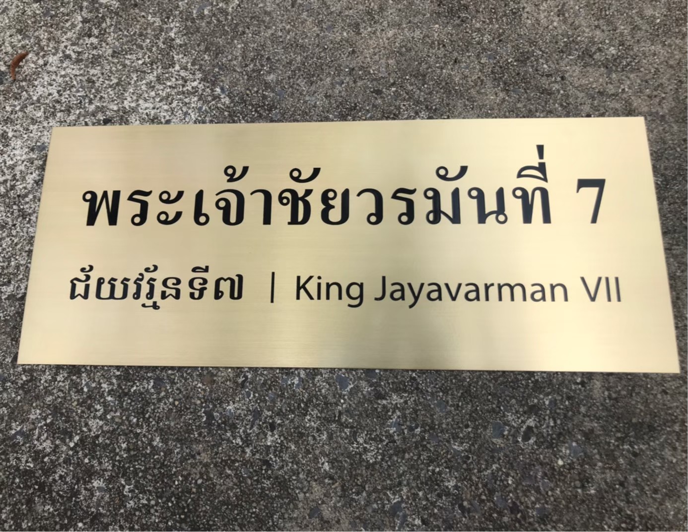 ป้ายกัดกรด