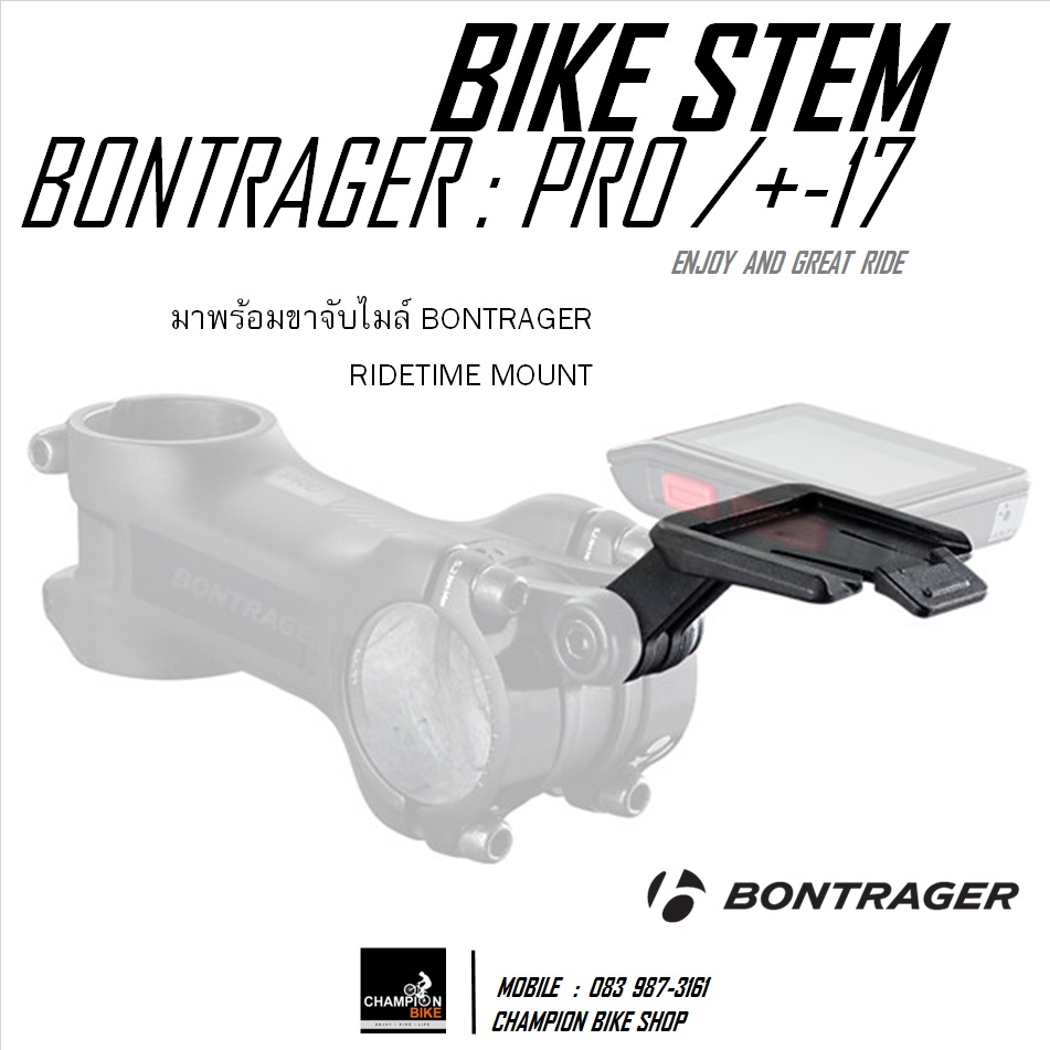 คอแฮนด์จักรยาน -17องศา BONTRAGER : PRO STEM -+17°
