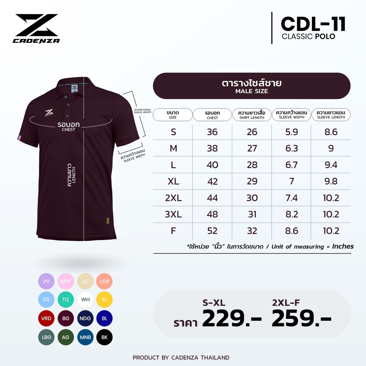 ใหม่ล่าสุด!! เสื้อโปโลคอปกผู้ชาย CADENZA (คาเดนซ่า) รุ่น CDL-11 MEN สีชุดที่ 3
