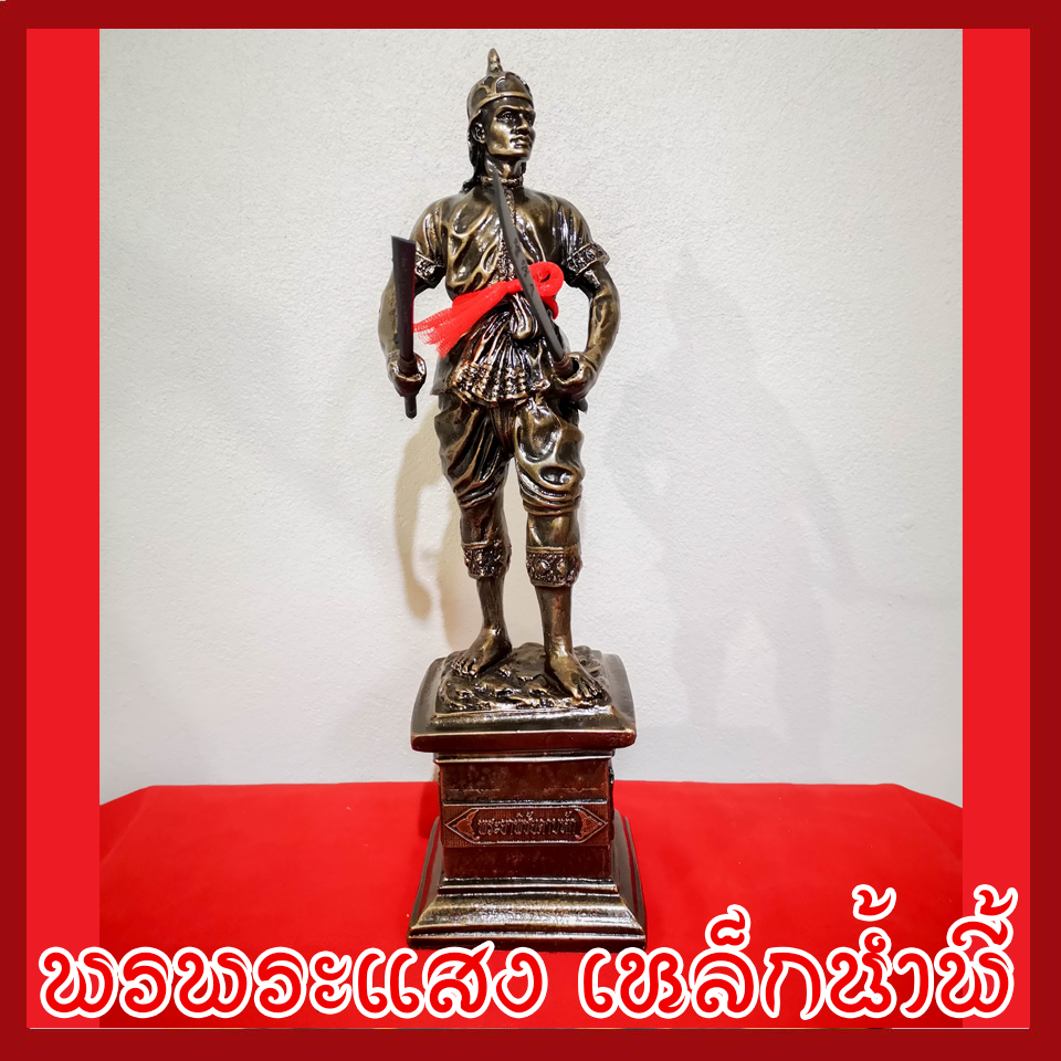 พระยาพิชัยดาบหัก สูง 13 นิ้ว เนื้อมวลสารแร่เหล็กน้ำพี้