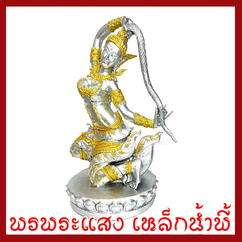 พระแม่ธรณี ฐาน 7.5 นิ้ว สูง 14 นิ้ว สีเงินแต่งทอง วัตถุมงคล เนื้อมวลสารแร่เหล็กน้ำพี้ รับประกัน ชำรุดจากการขนส่ง ส่งให้ใหม่ พรพระแสง เหล็กน้ำพี้