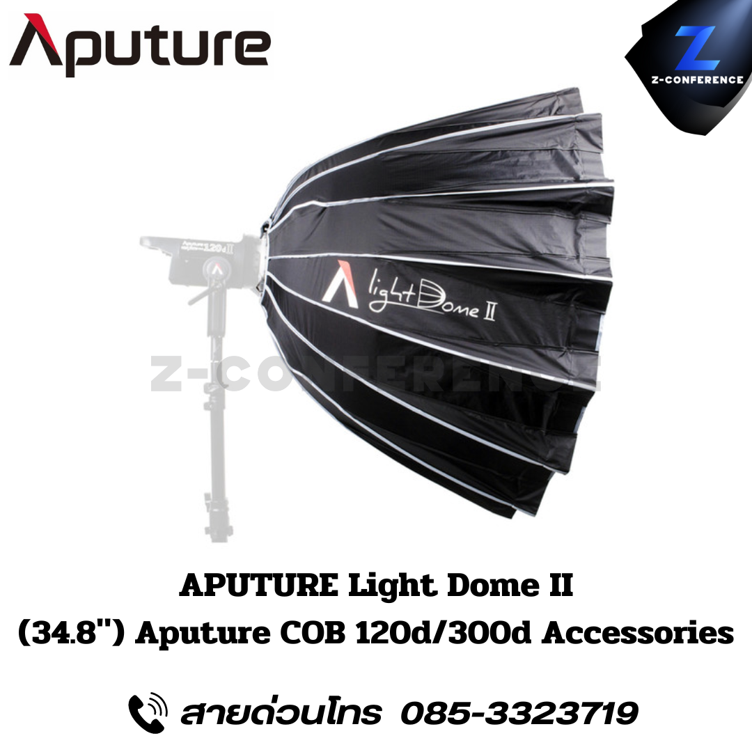 APUTURE Light Dome II, (34.8″) Aputure COB 120d/300d Accessories, ไฟสตูดิโอ, ไฟสตู, ไฟ led, rgbww led,
