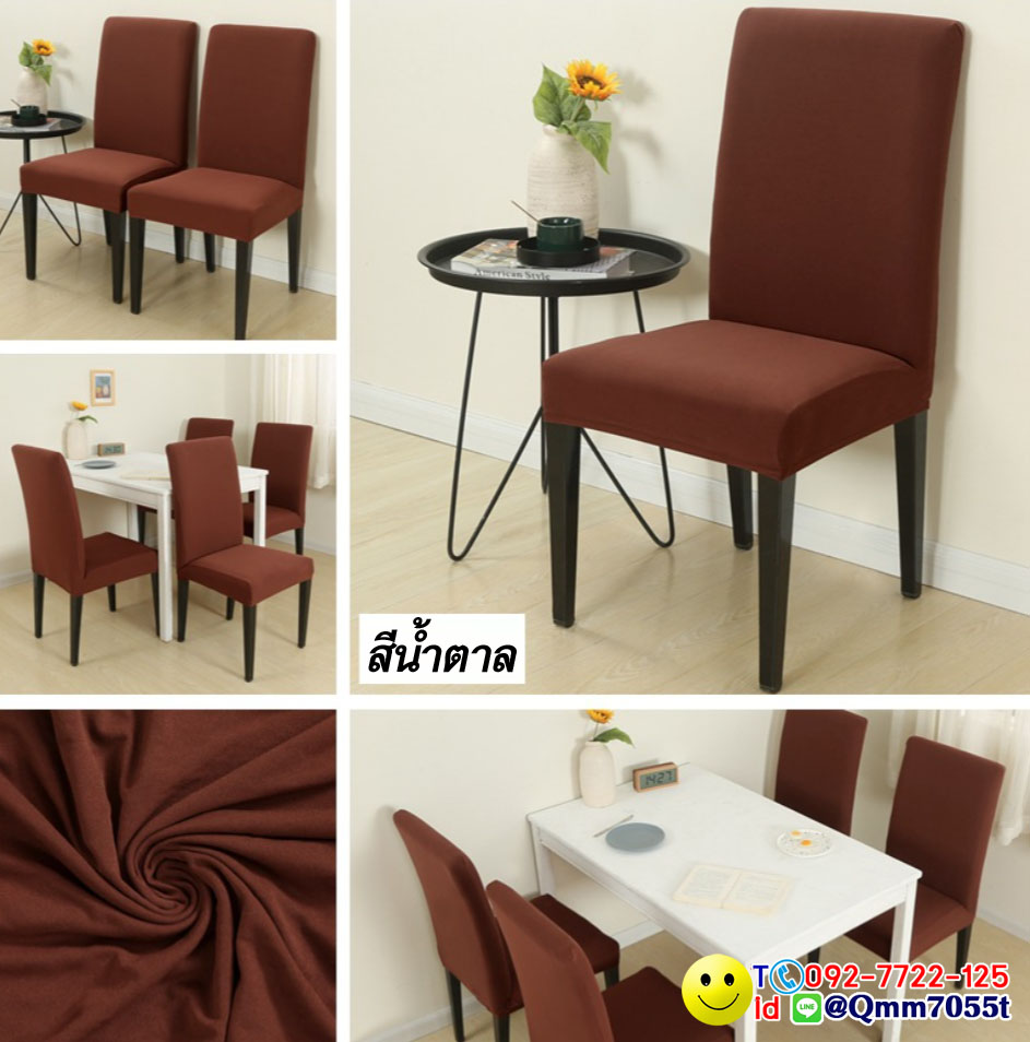 ผ้าคลุมเก้าอี้ทานข้าว 150 บาท