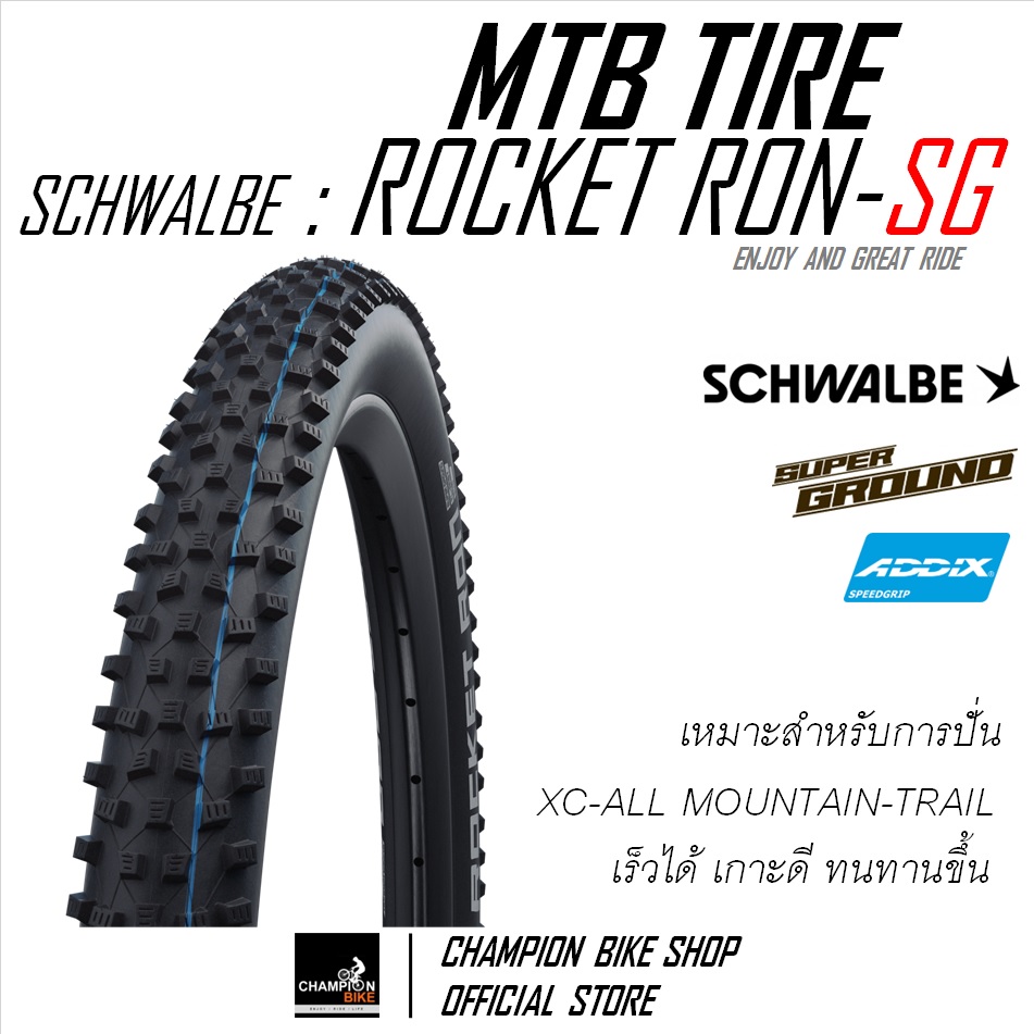 ยางเสือภูเขา29 SCHWALBE : ROCKET RON-SUPER GROUND TLE 29x2.25 TUBELESS MTB TIRE ขอบพับ