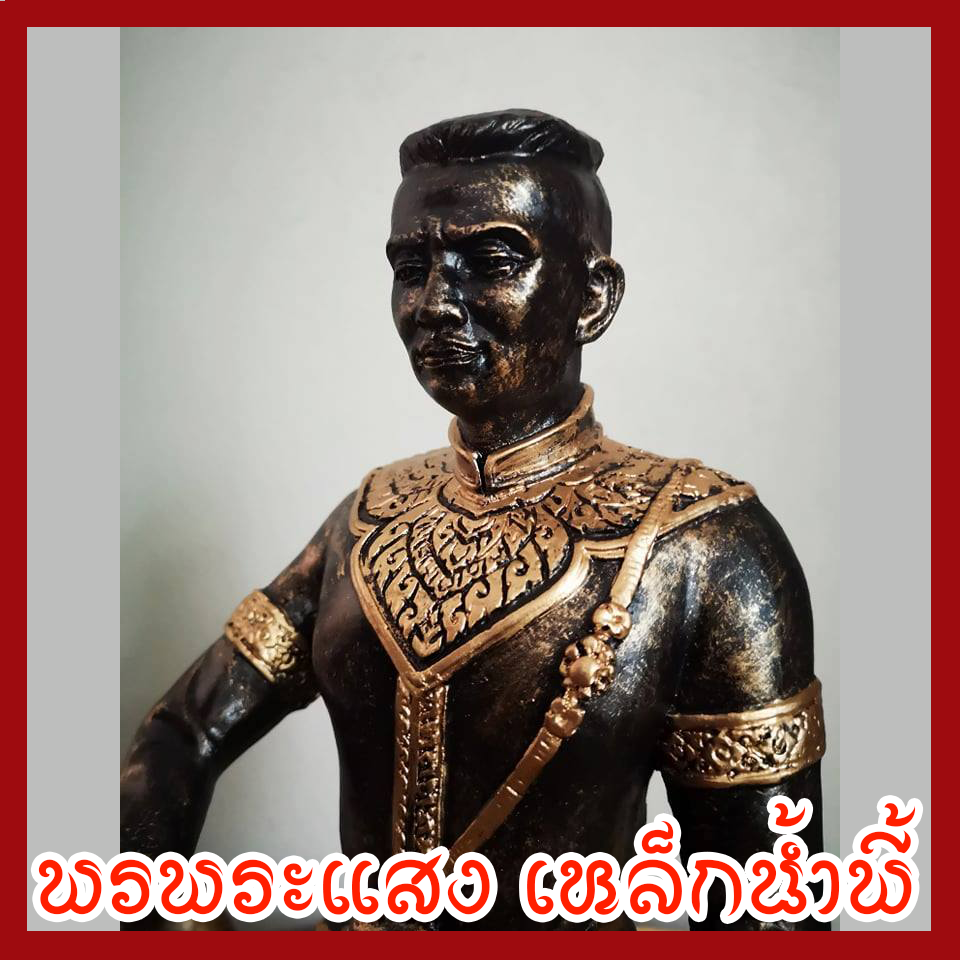 สมเด็จพระนเรศวรมหาราช ฐาน 6 นิ้ว เนื้อมวลสารแร่เหล็กน้ำพี้