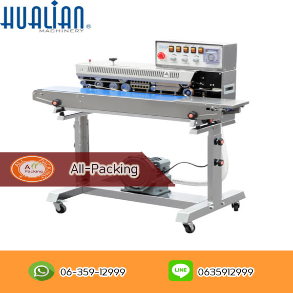 เครื่องซีลสายพานต่อเนื่องเติมลมขนาดใหญ่ FRMQ-980III