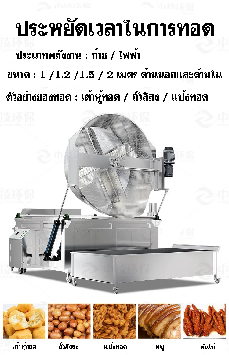 ที่ทอดไก่