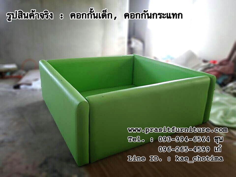 คอกกั้นเด็ก, คอกกันกระแทก